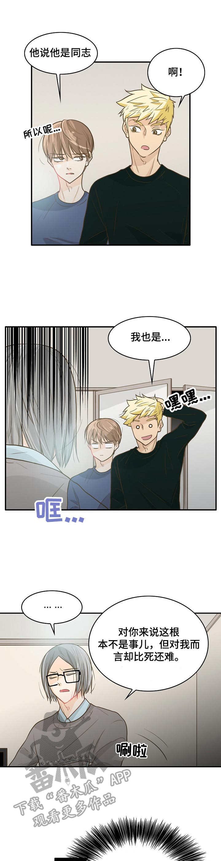 第8章：执念