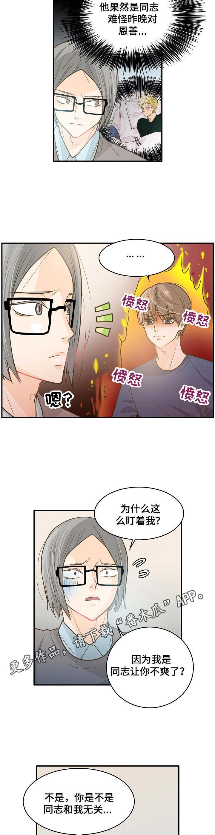 第8章：执念
