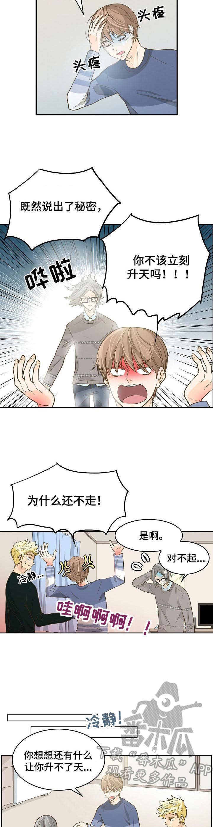第8章：执念