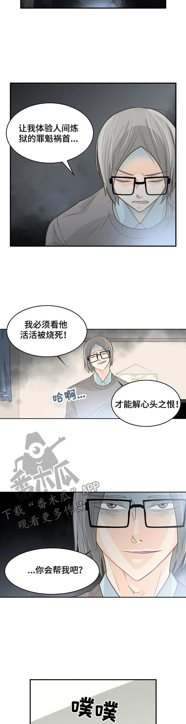 第8章：执念