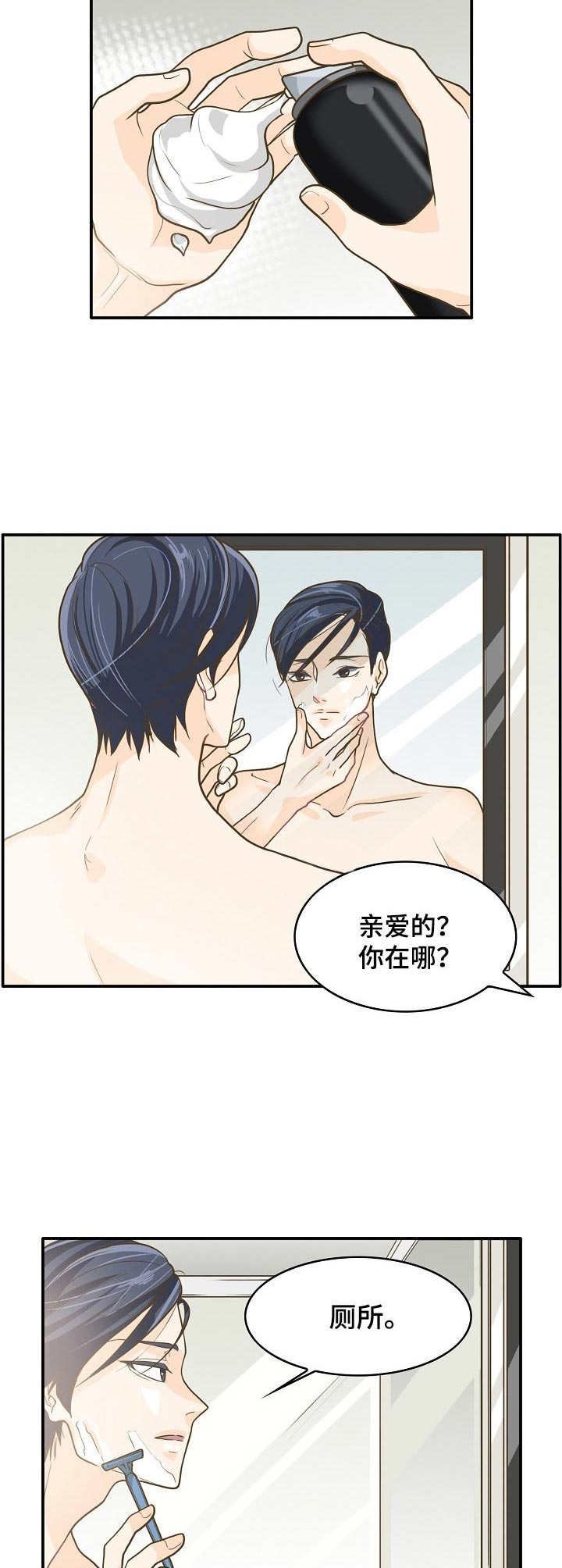 第8章：执念