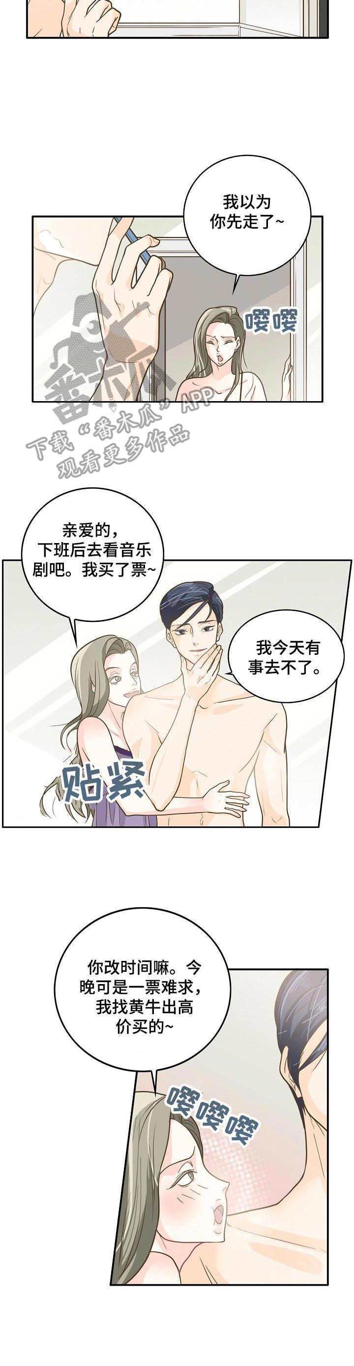 第8章：执念