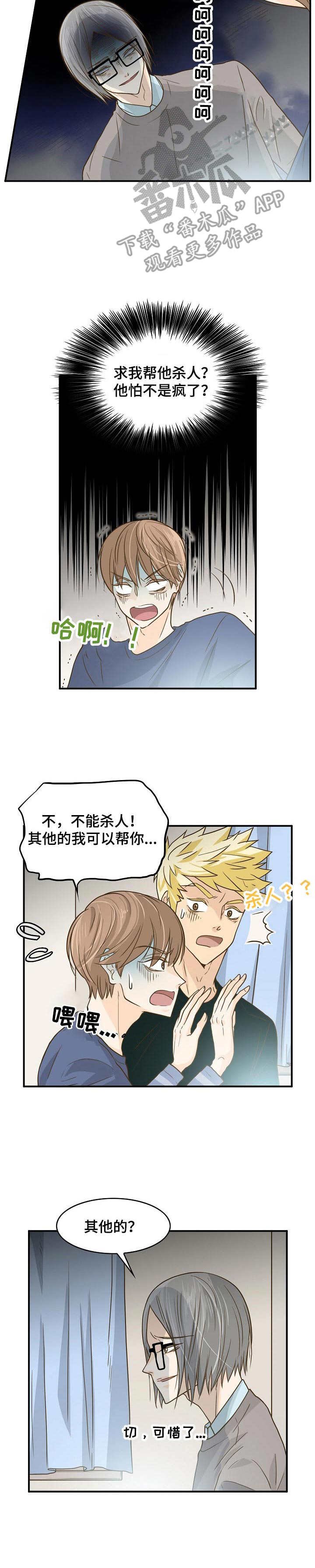 第9章：要价过高