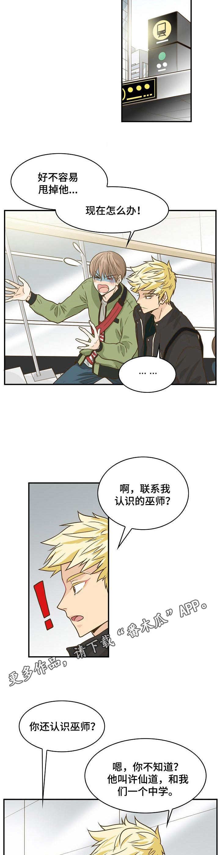 第9章：要价过高