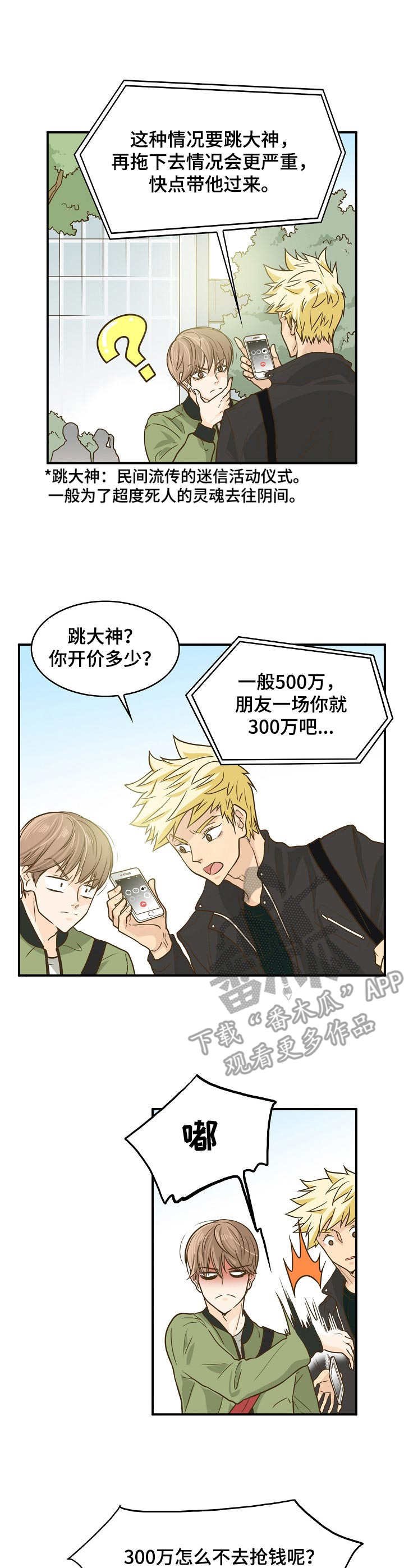 第9章：要价过高