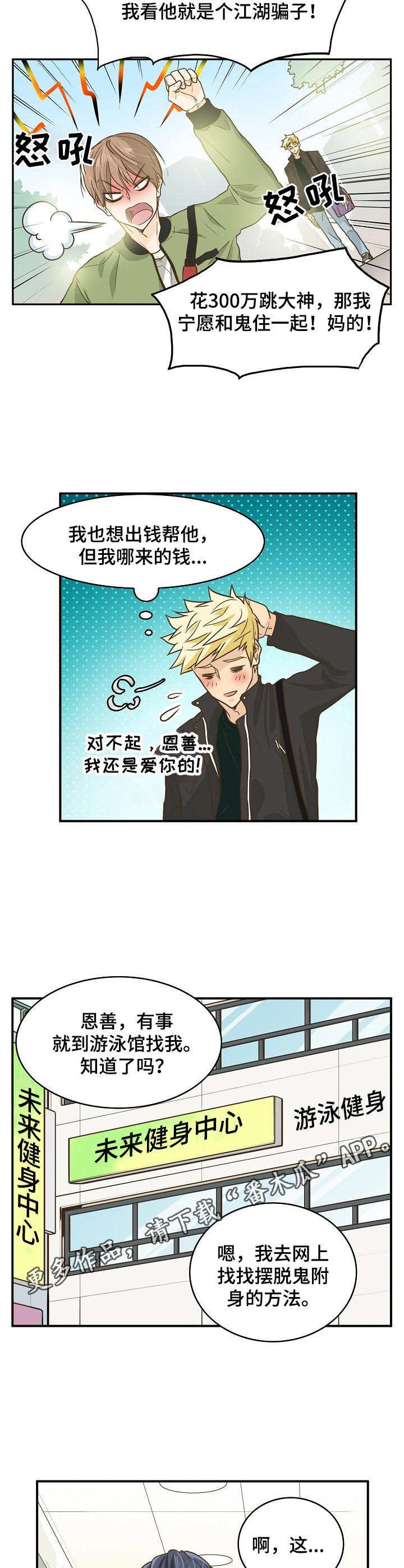 第9章：要价过高