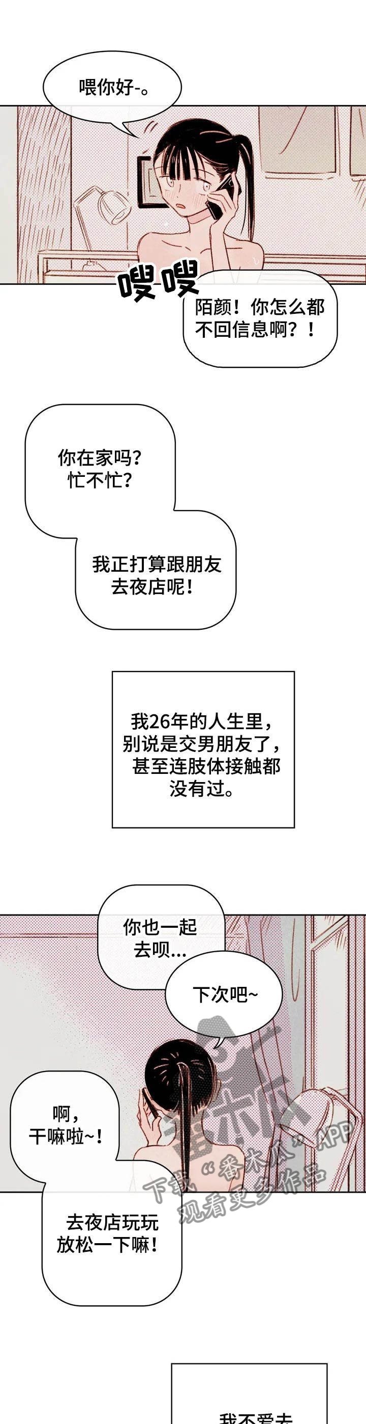 第1章：没有兴致