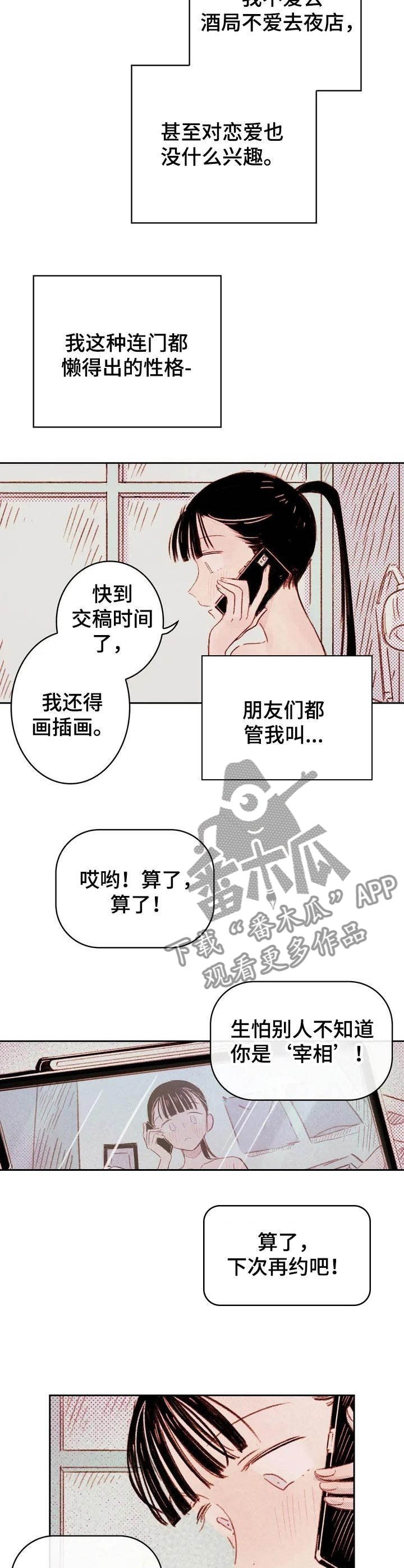 第1章：没有兴致