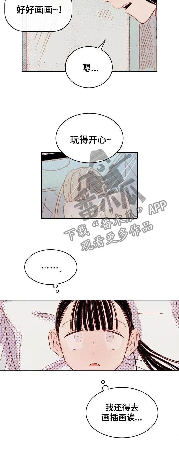 第1章：没有兴致