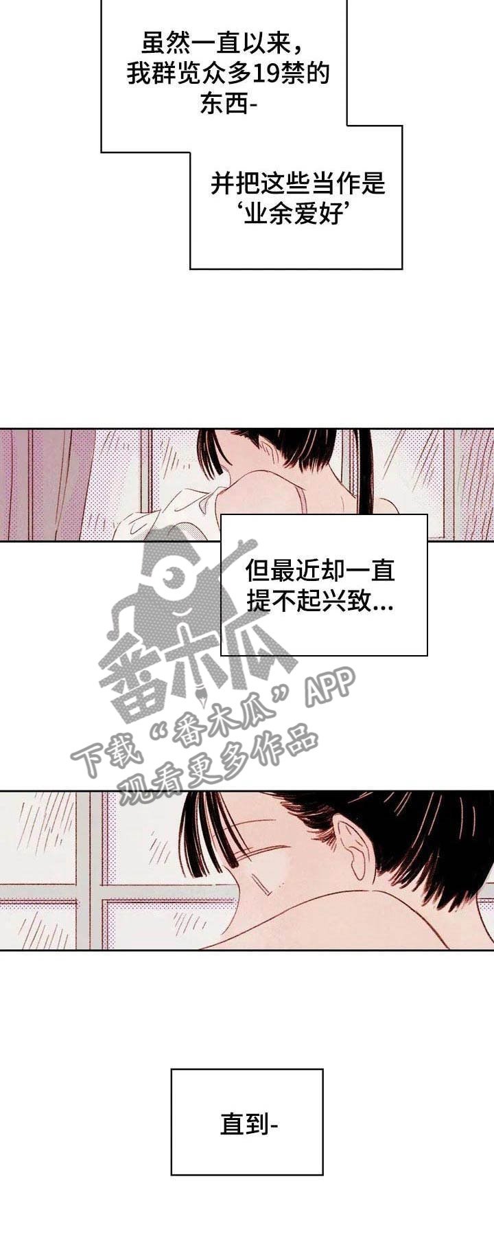 第1章：没有兴致
