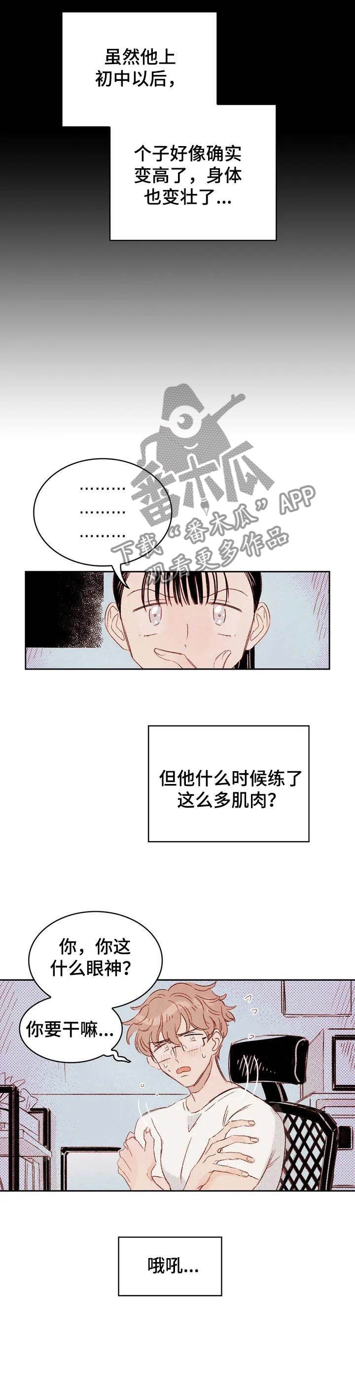第1章：没有兴致
