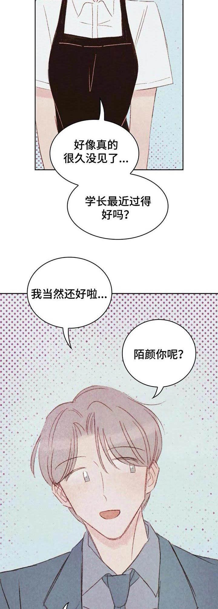 第11章：吃醋