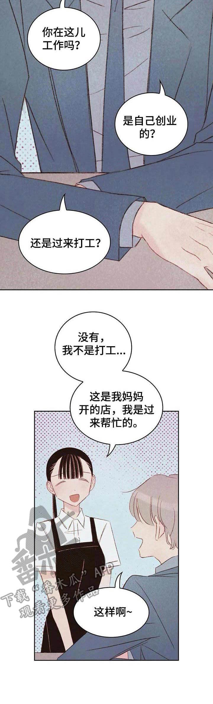 第11章：吃醋