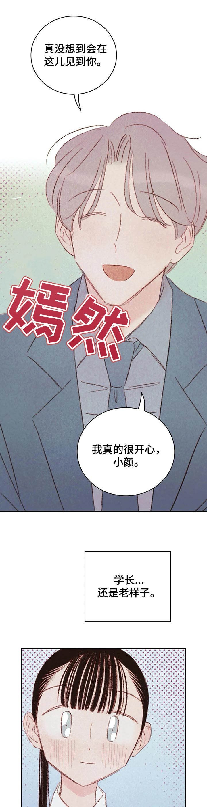 第11章：吃醋