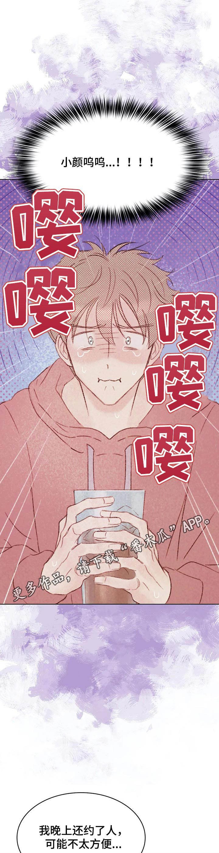 第11章：吃醋
