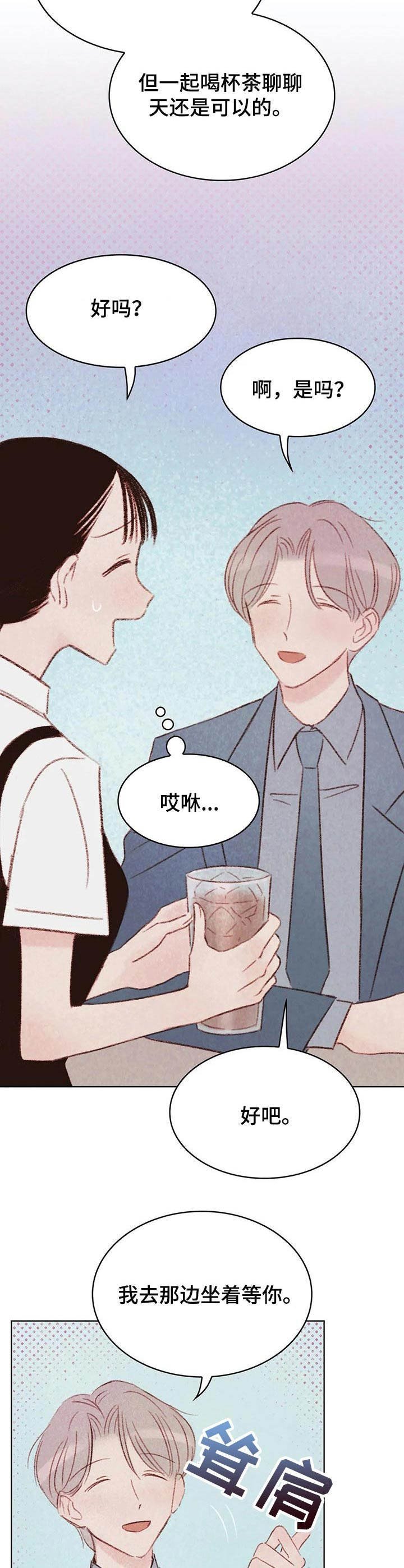 第11章：吃醋