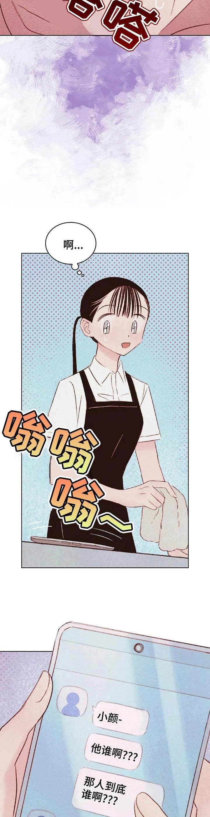 第11章：吃醋