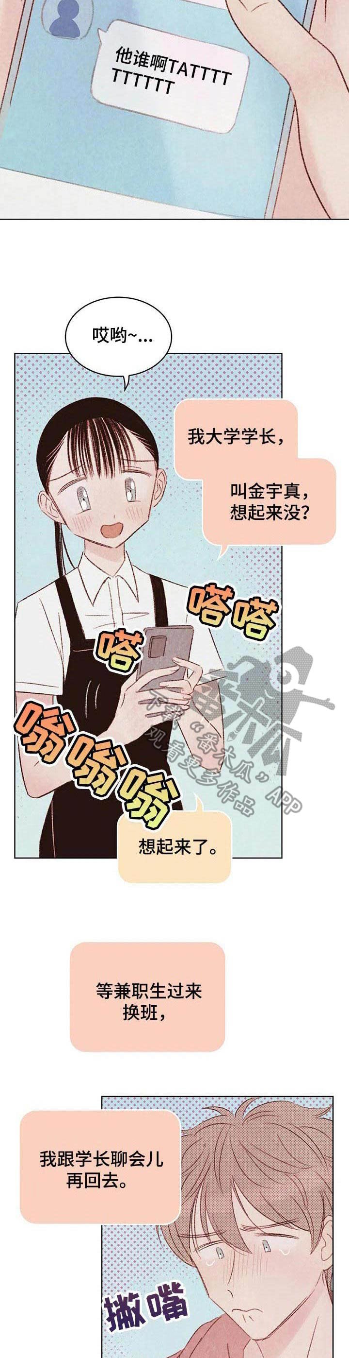 第11章：吃醋