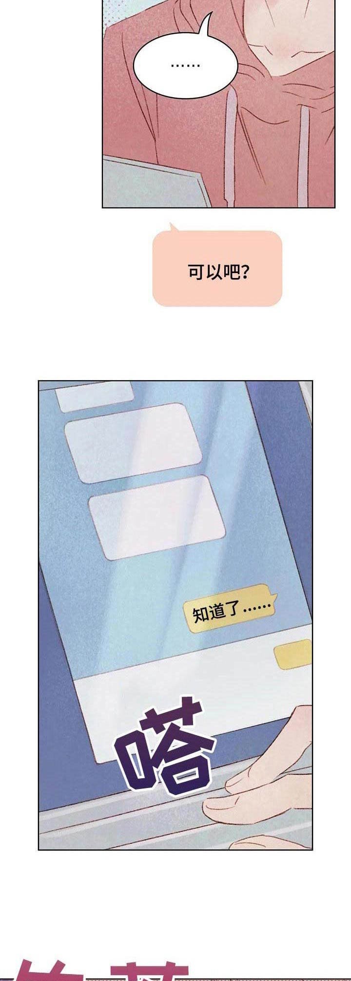 第11章：吃醋