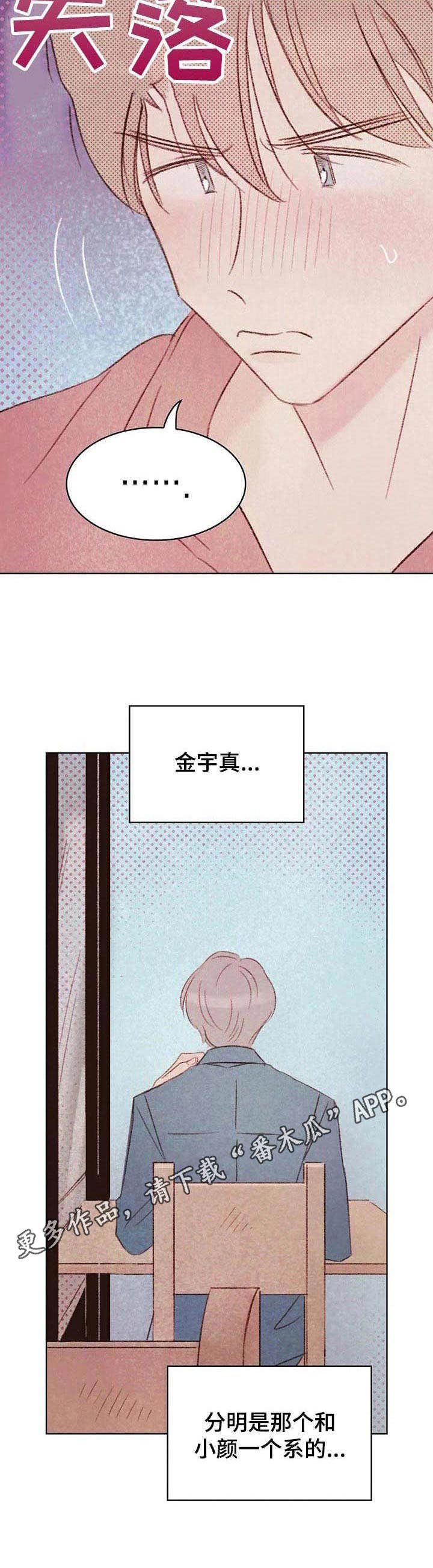 第11章：吃醋
