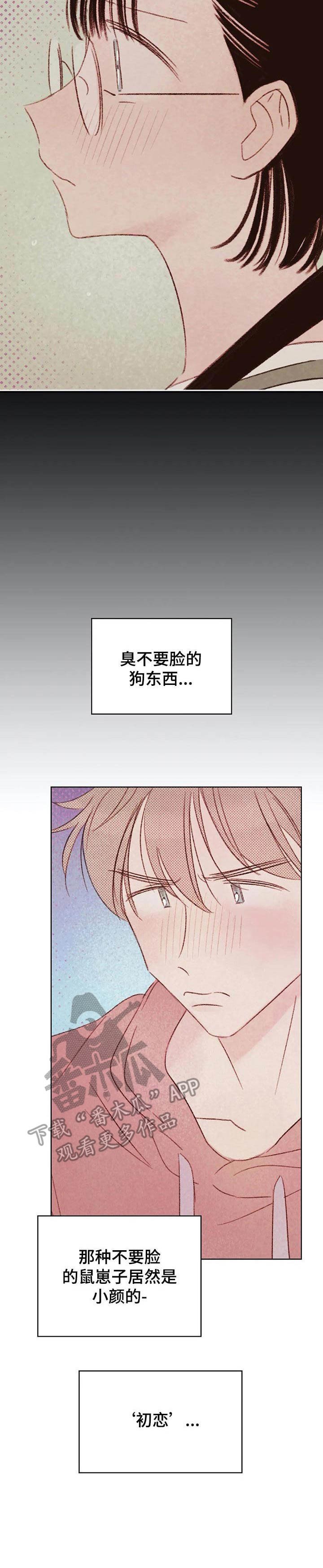 第12章：烦躁