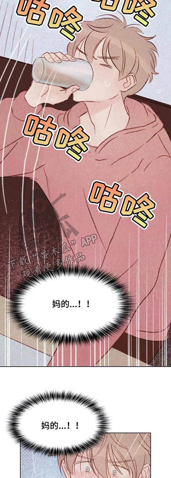 第12章：烦躁