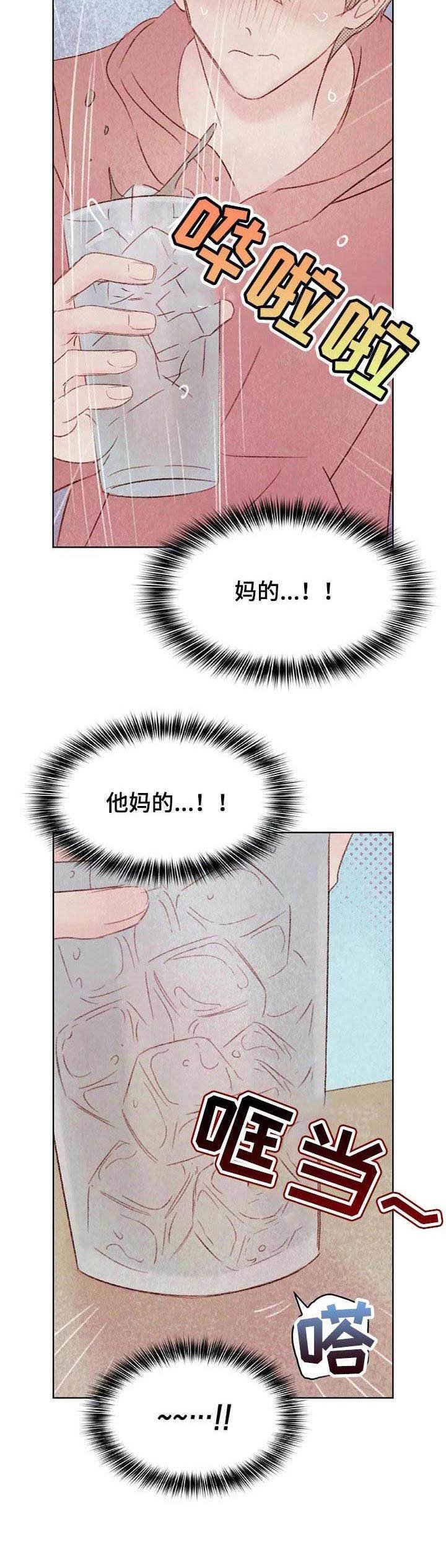 第12章：烦躁