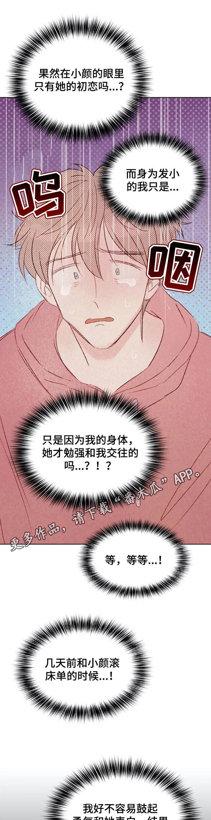 第12章：烦躁