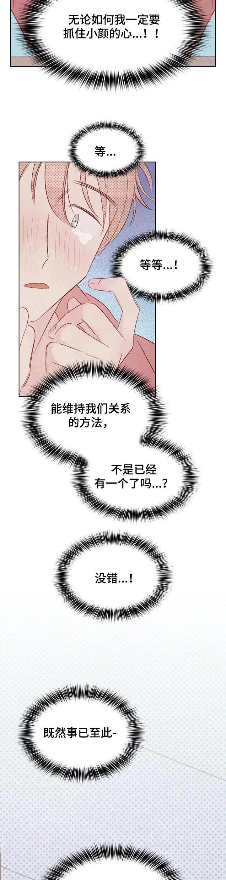 第12章：烦躁