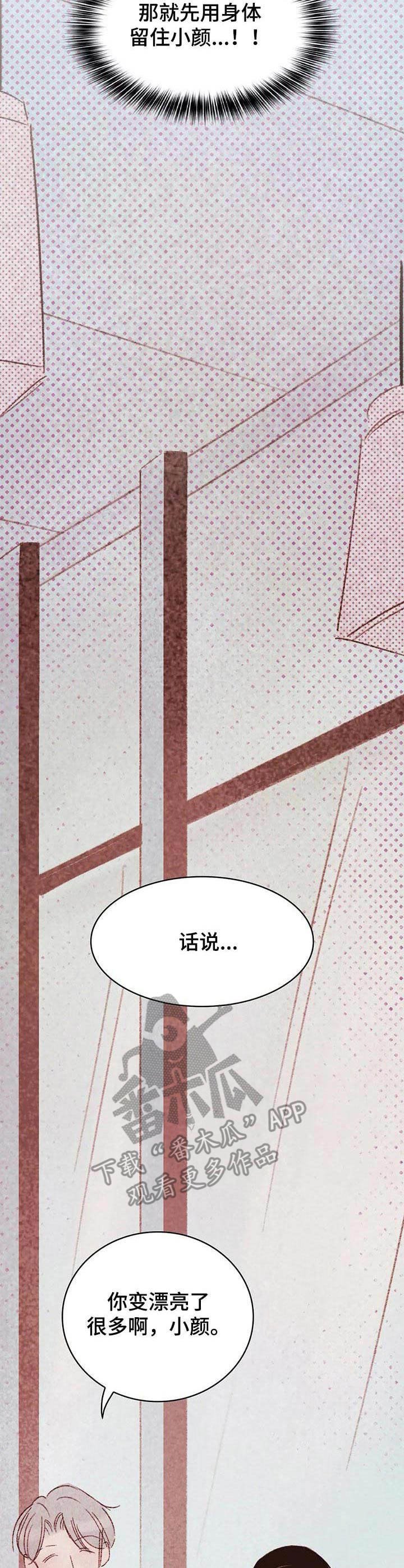 第12章：烦躁