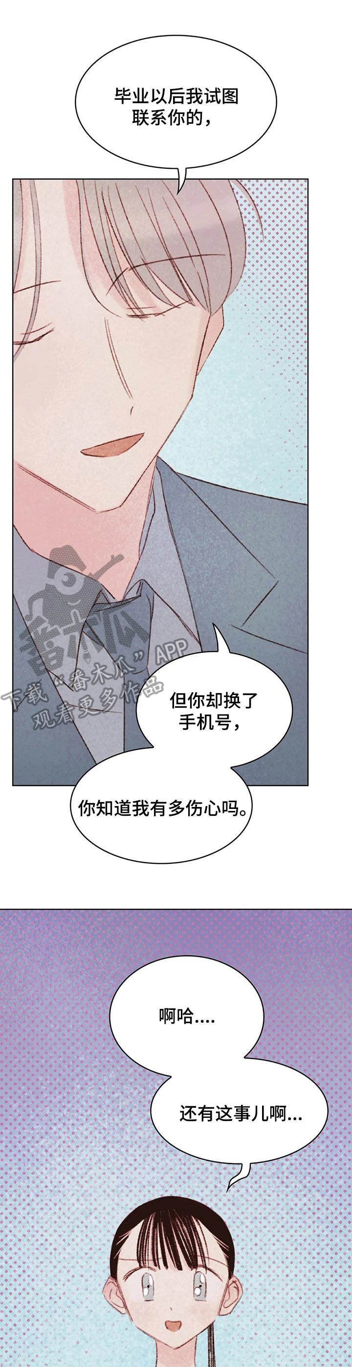 第13章：渣男