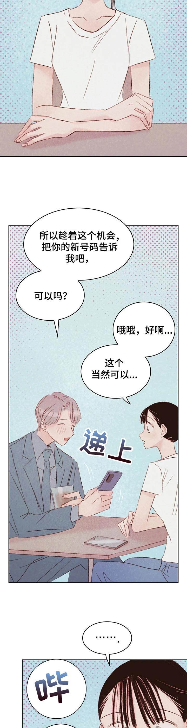 第13章：渣男
