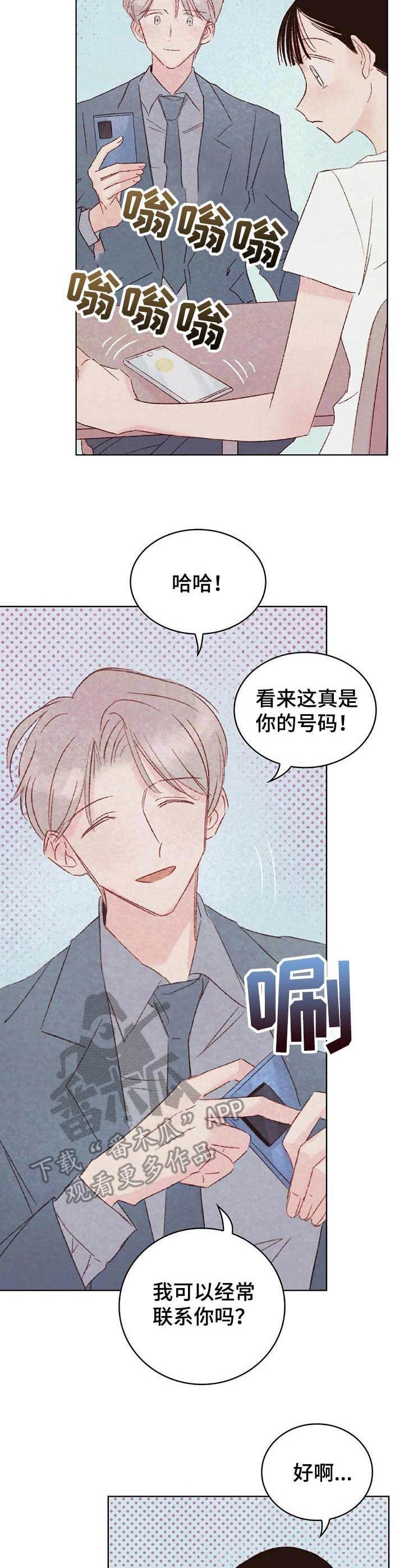 第13章：渣男