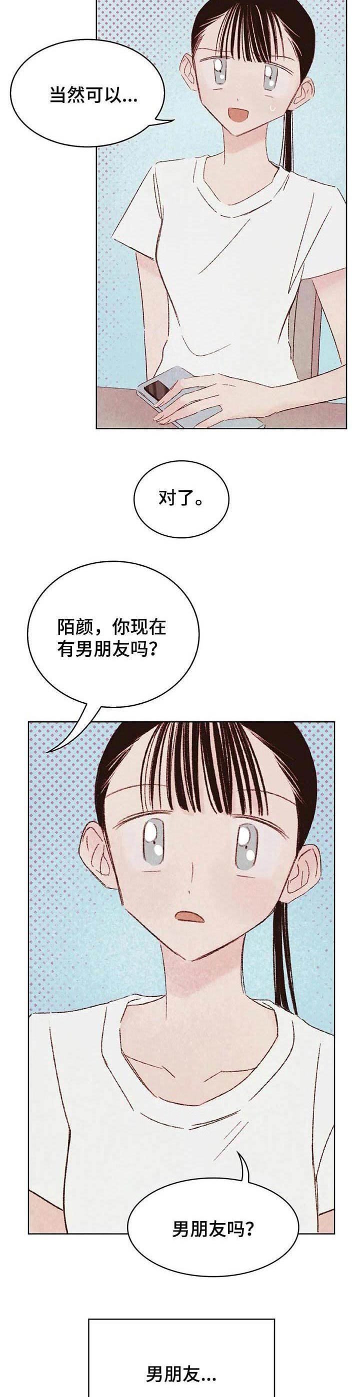 第13章：渣男