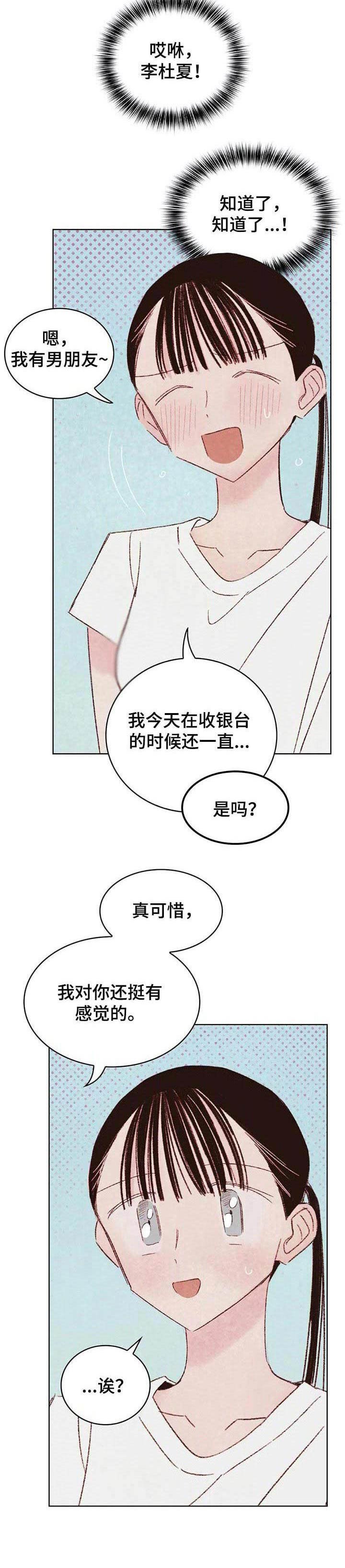 第13章：渣男
