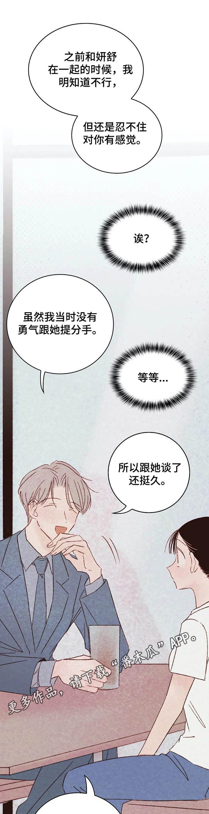 第13章：渣男