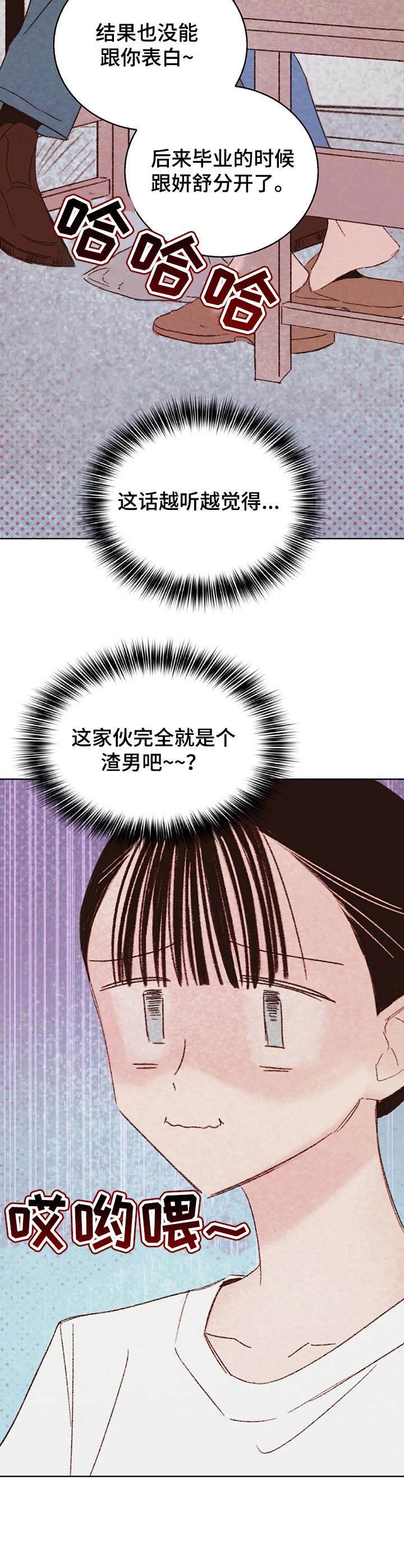 第13章：渣男