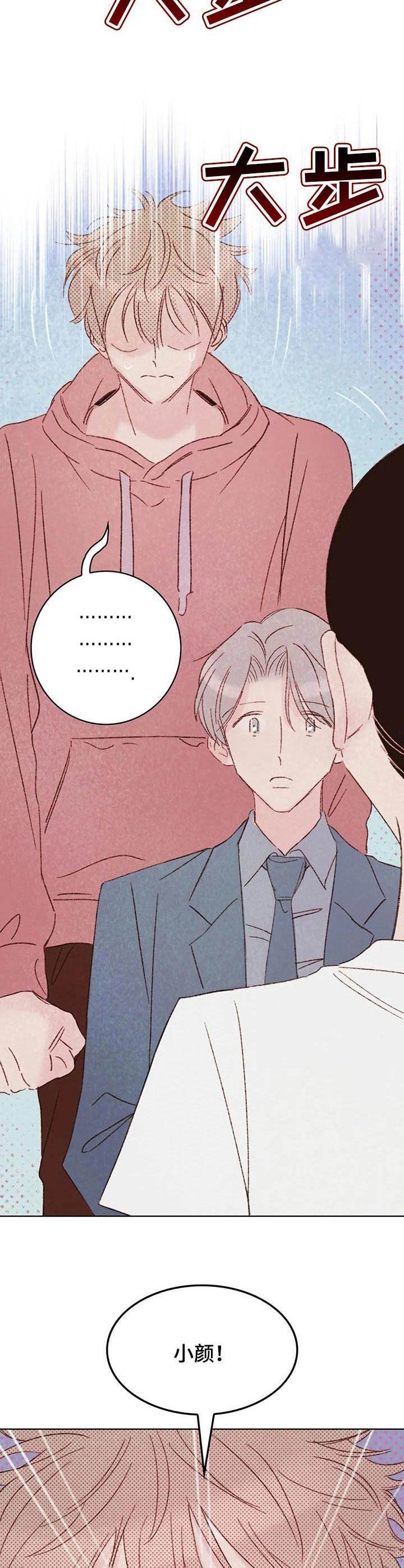 第13章：渣男