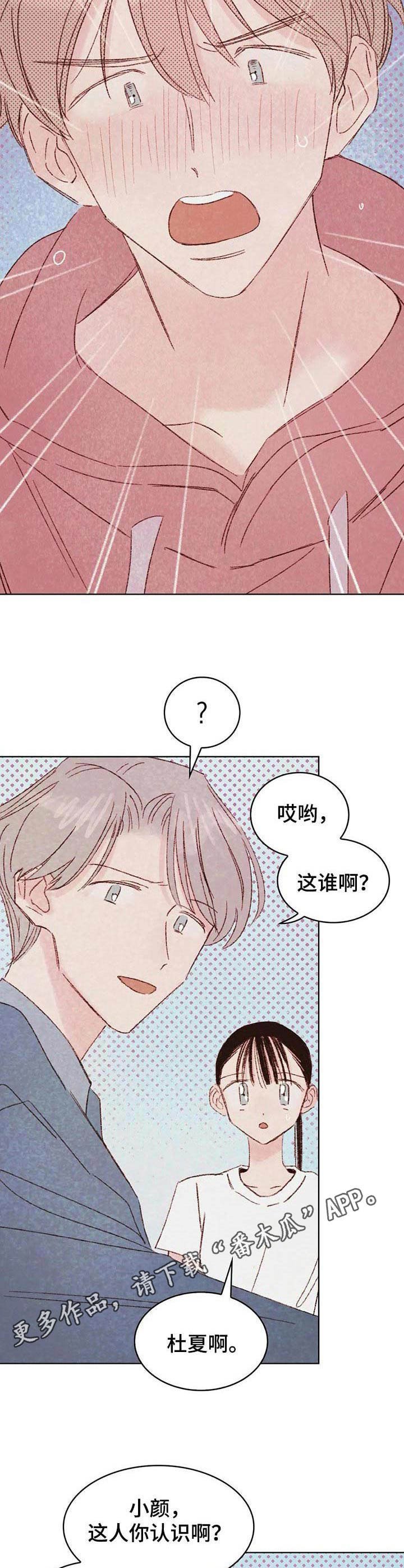 第13章：渣男