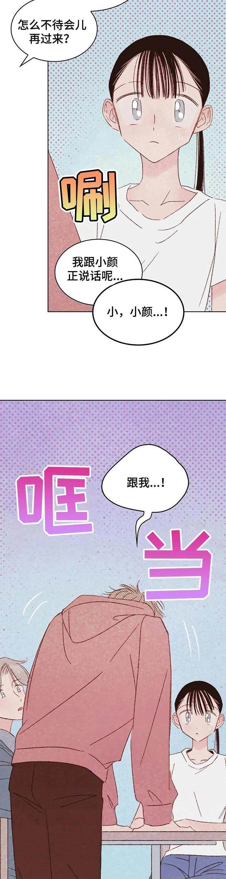 第13章：渣男