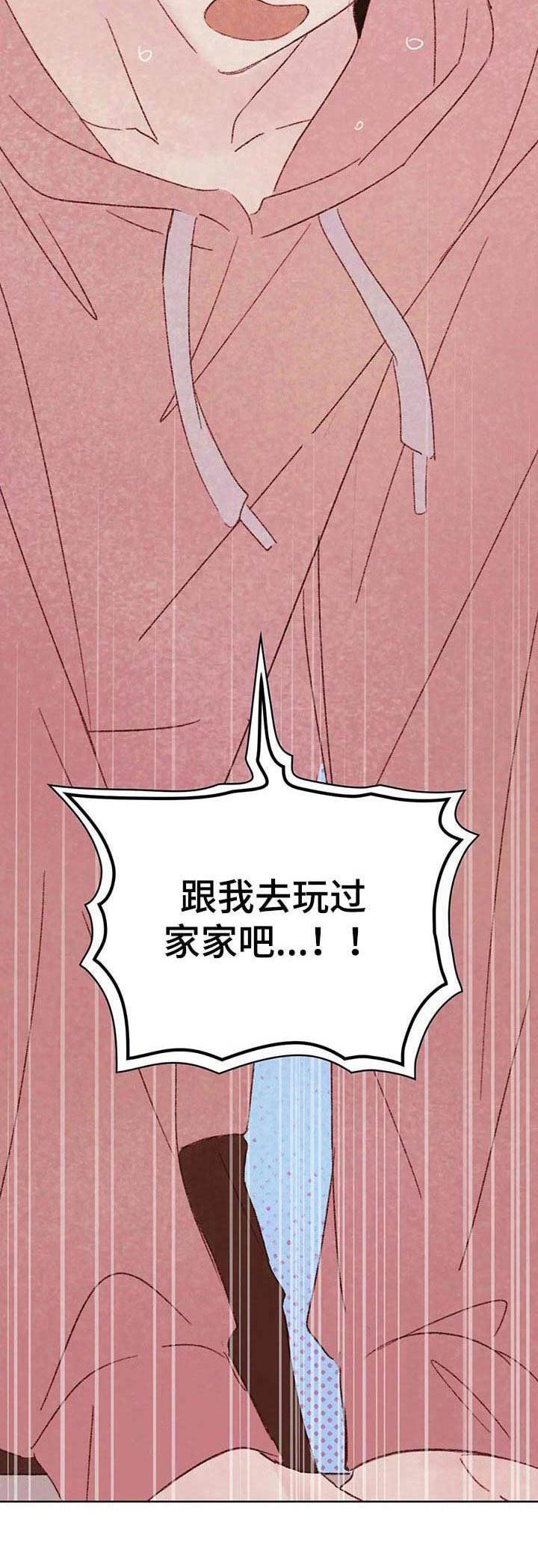 第13章：渣男