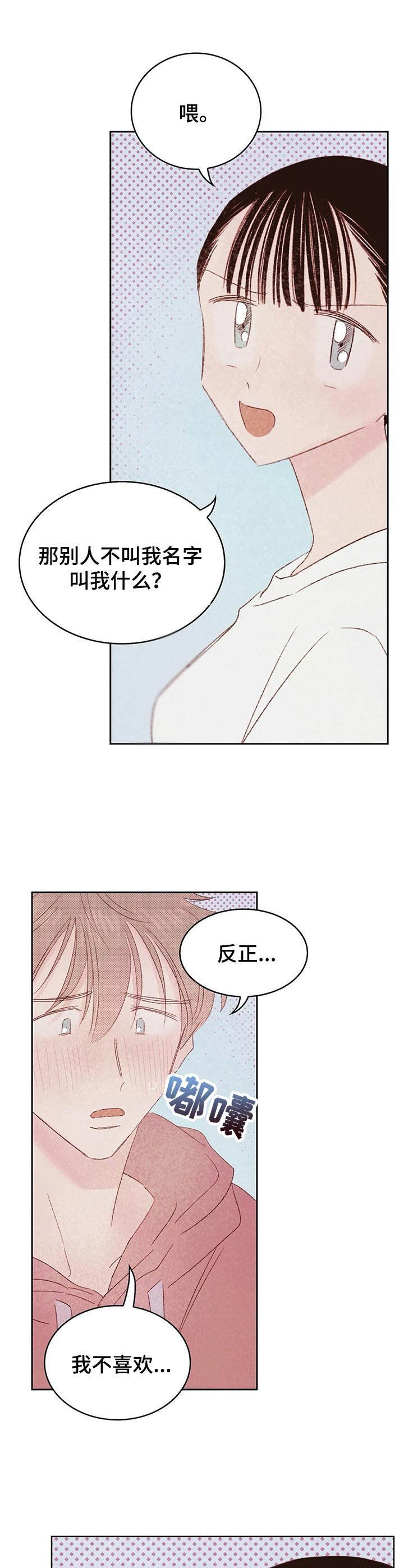 第14章：过家家