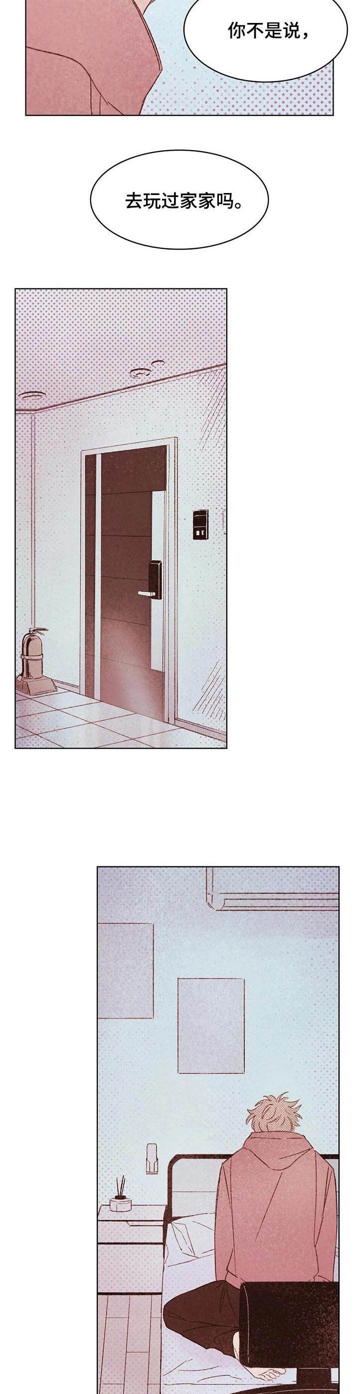 第14章：过家家