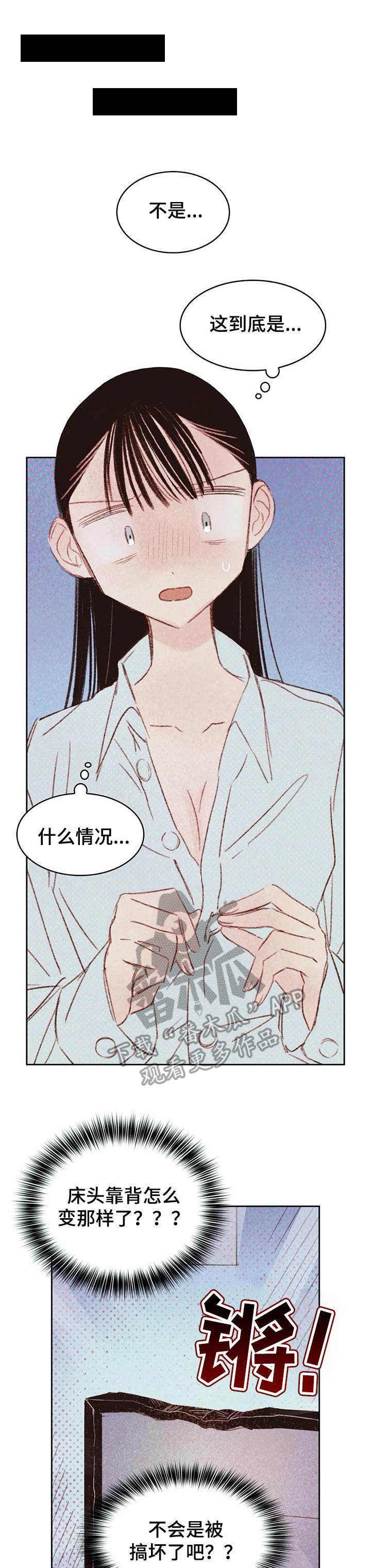 第15章：爱意