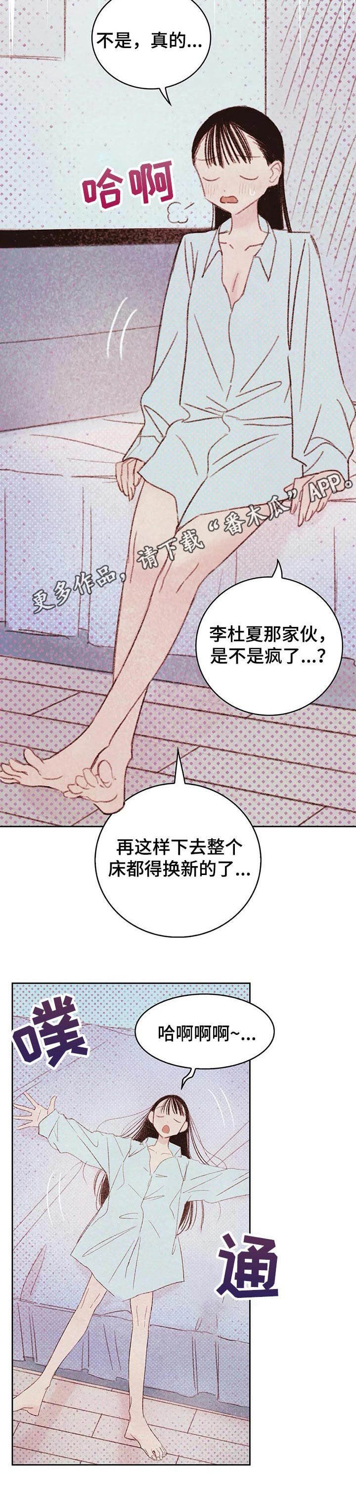 第15章：爱意