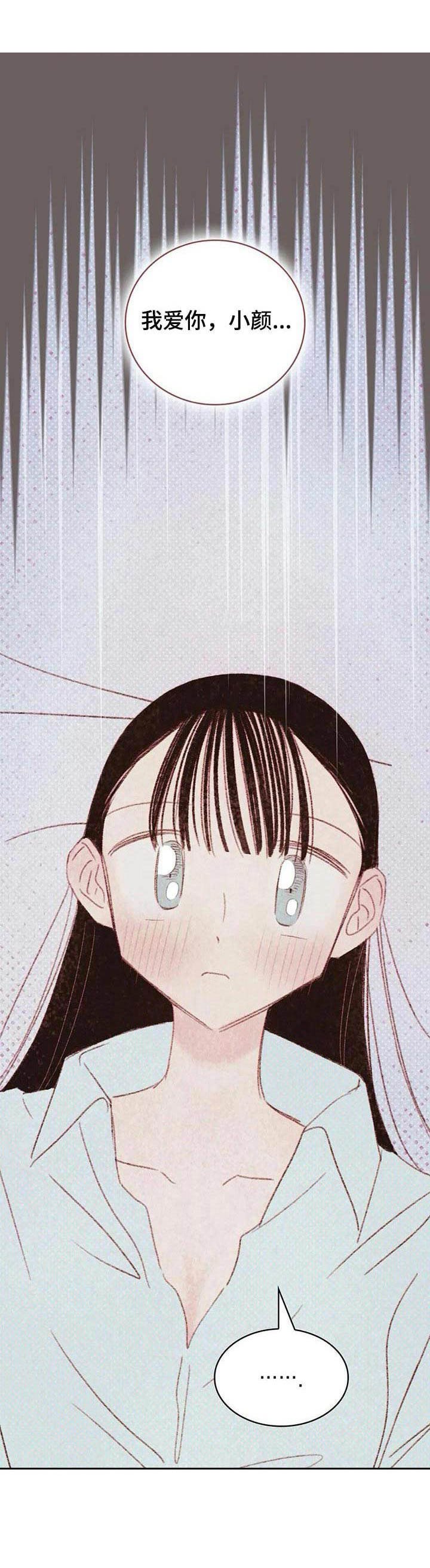 第15章：爱意