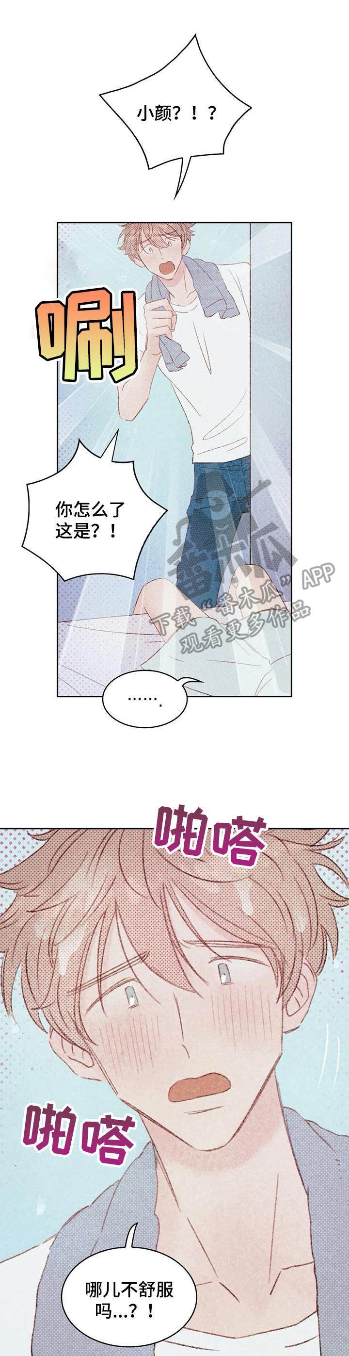 第15章：爱意