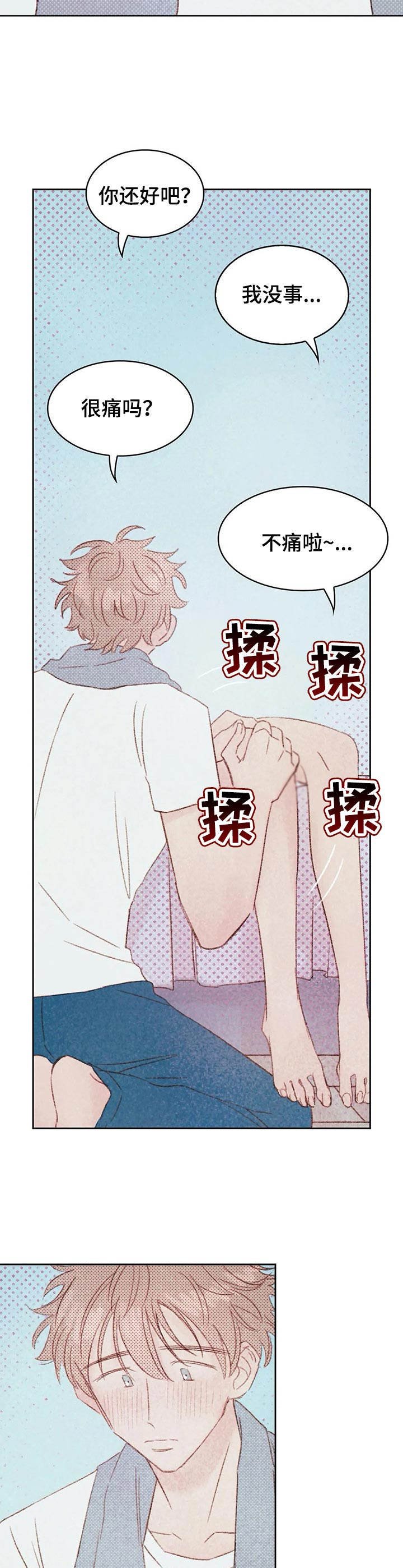 第15章：爱意