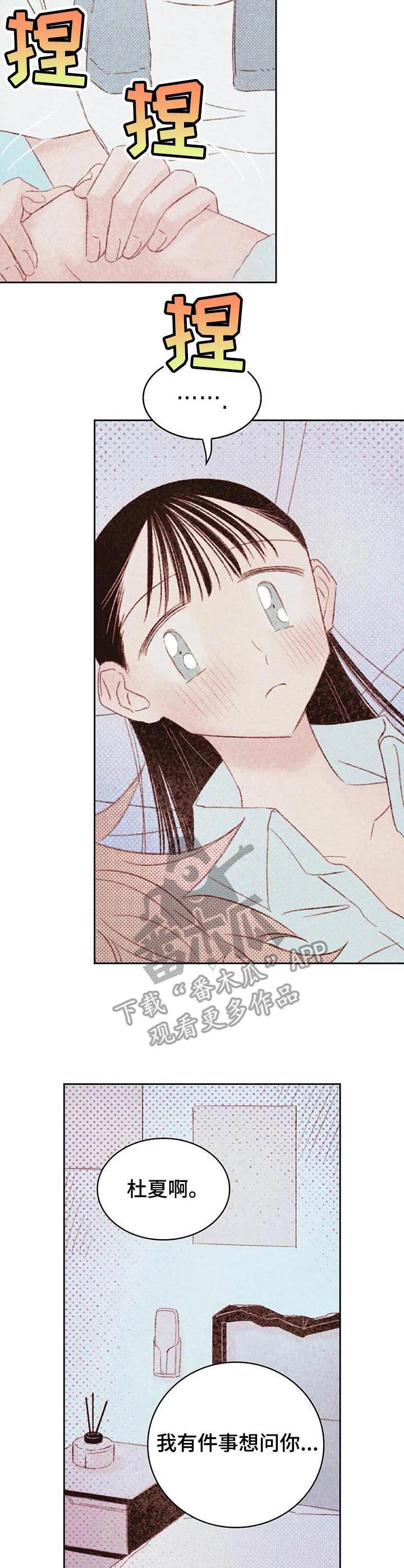 第15章：爱意