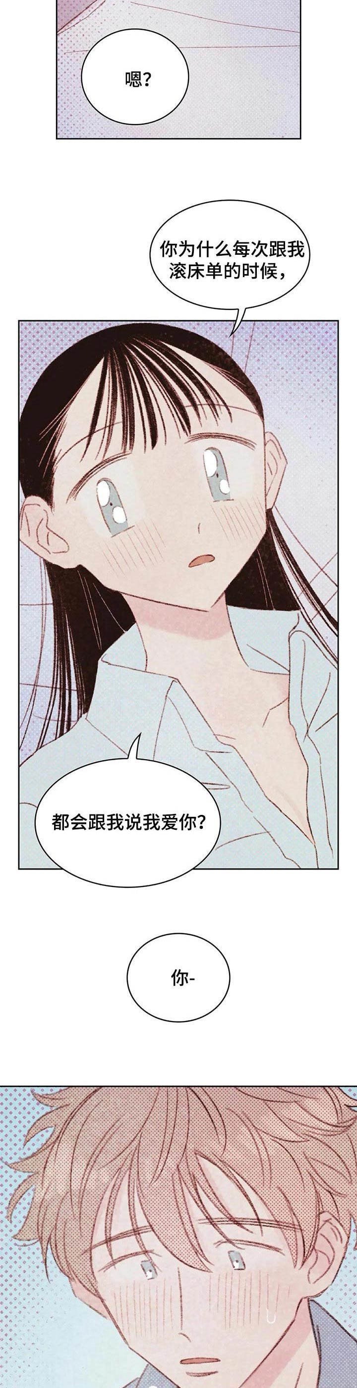 第15章：爱意